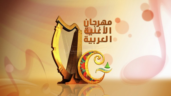 مهرجان الأغنية العربية - مهرجان الأغنية العربية للشعراء والفنانين العرب ونظام التصويت